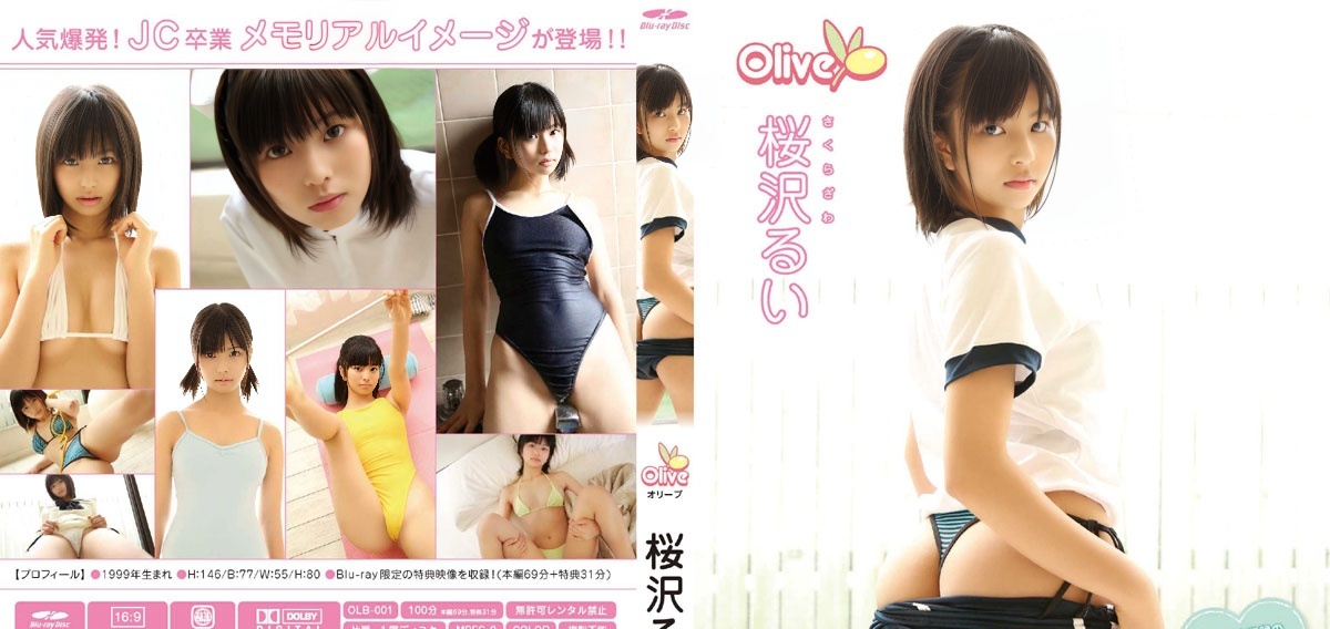 OLB-001 樱泽锐 --HD 720p