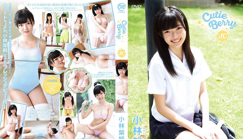 MMR-AA023 Kasumi Kobayashi --Cutie Berry 15